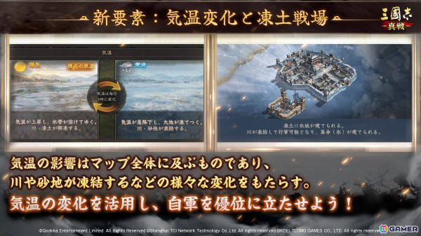 「三國志 真戦」新年特別シナリオ「潼関の戦い」が1月11日より開催！新武将としてSP馬超、SP許褚、王異が登場の画像3