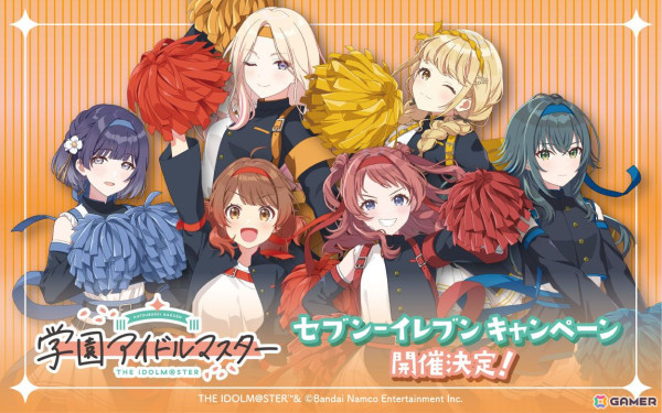 「学マス」セブン-イレブンとのコラボキャンペーンが開催決定！「応援団」テーマの描き下ろしイラストもの画像1