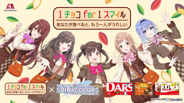 「シャニマス」智代子、真乃、恋鐘、甜花、羽那が森永製菓「1チョコ for 1スマイル」の取り組みを伝えるアンバサダーに就任！アクスタなどが当たるキャンペーンもの画像1