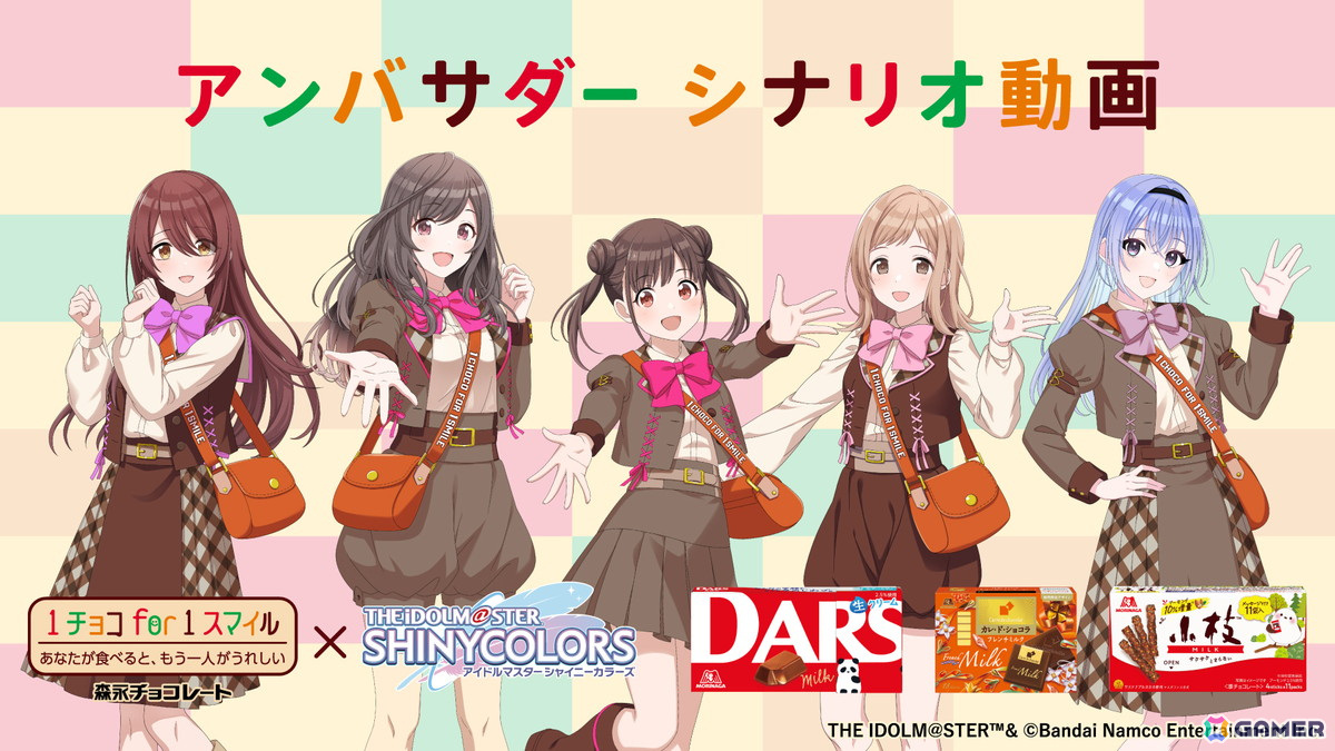 「シャニマス」智代子、真乃、恋鐘、甜花、羽那が森永製菓「1チョコ for 1スマイル」の取り組みを伝えるアンバサダーに就任！アクスタなどが当たるキャンペーンもの画像2