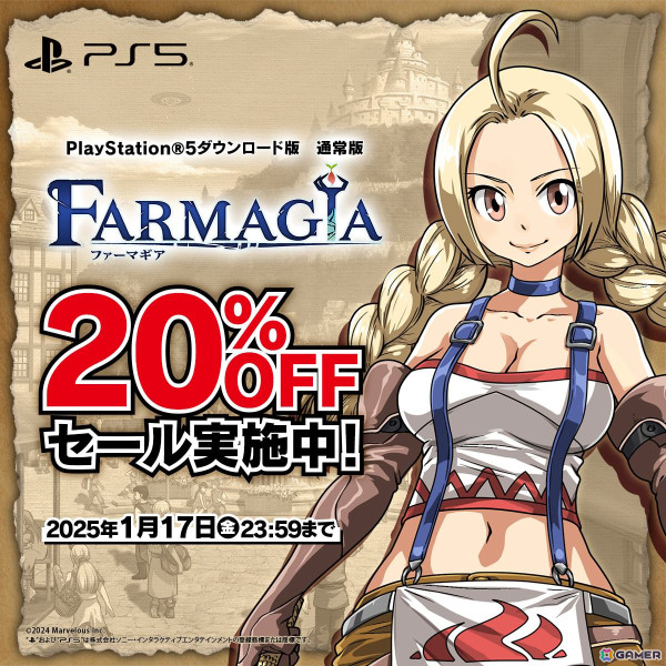 PS5「FARMAGIA」ダウンロード版の初セールが実施中！通常版を20％OFFで購入できるの画像1