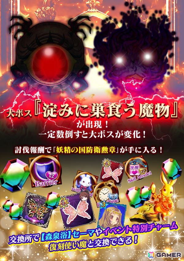 「ごまおつ」メインストーリー「時を刻む妖しき花 第五章」が開幕！新ショット「ルカソウル」を持つ「【妖精】ラナン」がガチャに登場の画像3