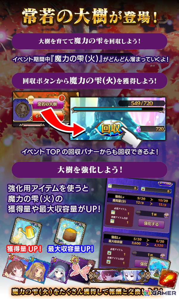 「ごまおつ」メインストーリー「時を刻む妖しき花 第五章」が開幕！新ショット「ルカソウル」を持つ「【妖精】ラナン」がガチャに登場の画像6