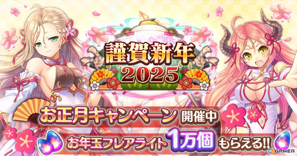 「あいりすミスティリア！」フレアライト1万個をもらえるお正月キャンペーンが開催！SSRウィル【子龍導く慈愛の歌声】をピックアップした召喚もの画像1