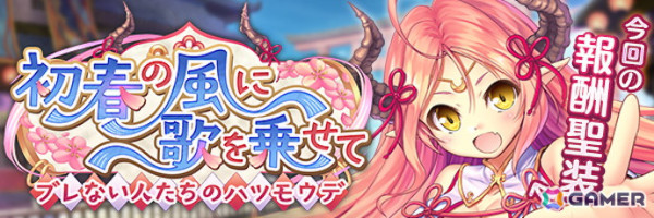 「あいりすミスティリア！」フレアライト1万個をもらえるお正月キャンペーンが開催！SSRウィル【子龍導く慈愛の歌声】をピックアップした召喚もの画像14