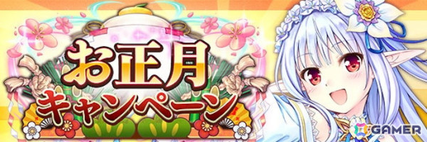 「あいりすミスティリア！」フレアライト1万個をもらえるお正月キャンペーンが開催！SSRウィル【子龍導く慈愛の歌声】をピックアップした召喚もの画像2