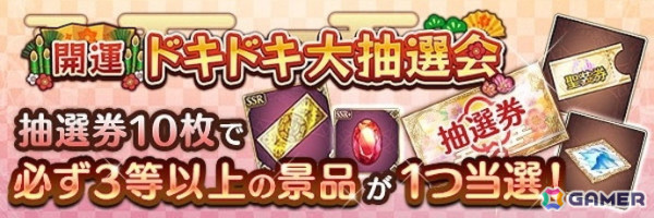 「あいりすミスティリア！」フレアライト1万個をもらえるお正月キャンペーンが開催！SSRウィル【子龍導く慈愛の歌声】をピックアップした召喚もの画像4