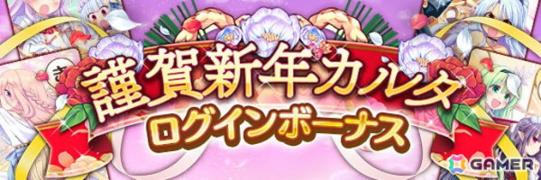 「あいりすミスティリア！」フレアライト1万個をもらえるお正月キャンペーンが開催！SSRウィル【子龍導く慈愛の歌声】をピックアップした召喚もの画像7