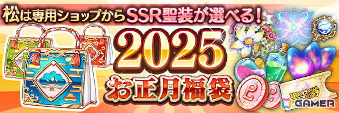 「あいりすミスティリア!」フレアライト1万個をもらえるお正月キャンペーンが開催!SSRウィル【子龍導く慈愛の歌声】をピックアップした召喚もの画像