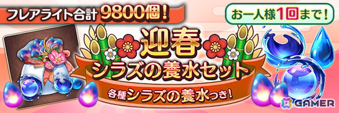「あいりすミスティリア!」フレアライト1万個をもらえるお正月キャンペーンが開催!SSRウィル【子龍導く慈愛の歌声】をピックアップした召喚もの画像
