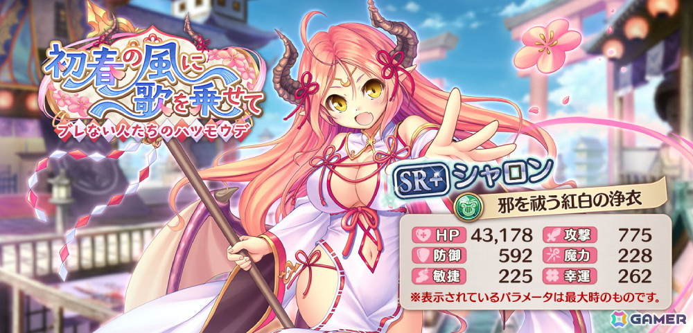「あいりすミスティリア!」フレアライト1万個をもらえるお正月キャンペーンが開催!SSRウィル【子龍導く慈愛の歌声】をピックアップした召喚もの画像