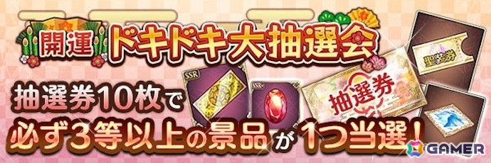 「あいりすミスティリア!」フレアライト1万個をもらえるお正月キャンペーンが開催!SSRウィル【子龍導く慈愛の歌声】をピックアップした召喚もの画像