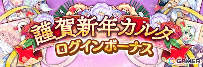 「あいりすミスティリア!」フレアライト1万個をもらえるお正月キャンペーンが開催!SSRウィル【子龍導く慈愛の歌声】をピックアップした召喚もの画像