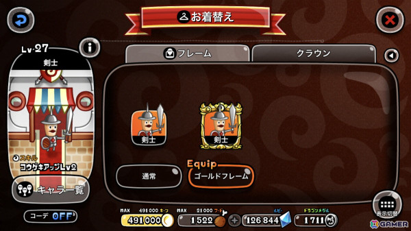 「城とドラゴン」でキャラつよグランプリ第74期「剣士マスター決定戦」が開幕！「剣士」だけが対象の特別なキャラつよグランプリの画像2
