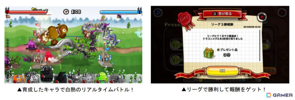 「城とドラゴン」でキャラつよグランプリ第74期「剣士マスター決定戦」が開幕！「剣士」だけが対象の特別なキャラつよグランプリの画像3