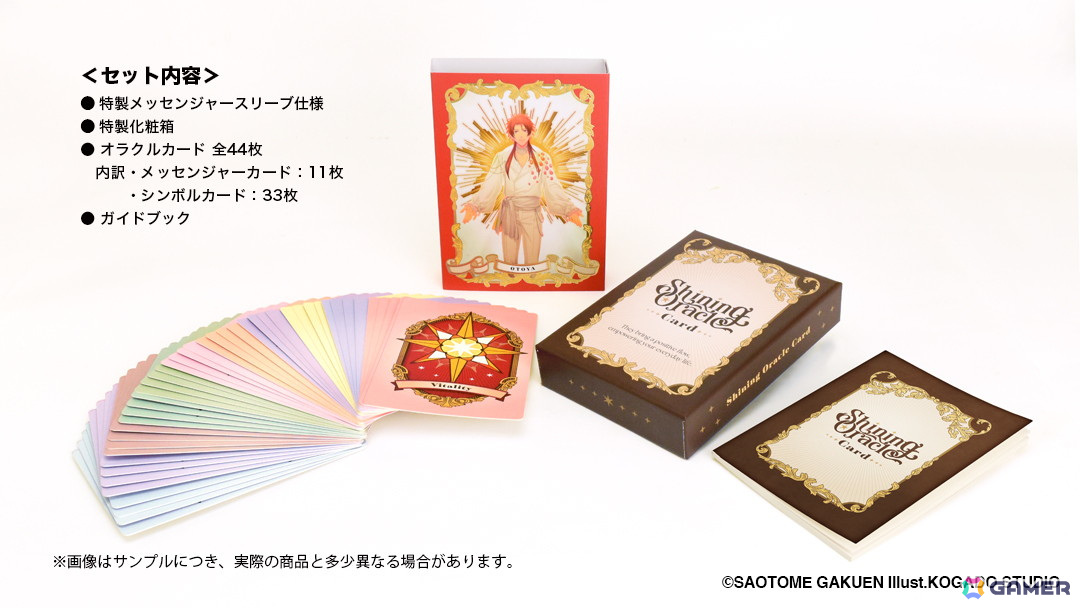 「うたの☆プリンスさまっ♪」体験型イベント「Shining Oracle」が名古屋PARCOにて2月8日より開催！の画像