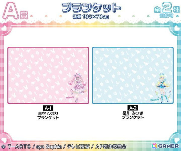 「ひみつのアイプリ」のオンラインくじ第2弾が販売中！景品にはブランケットやカップ＆ソーサーなどがラインナップの画像2