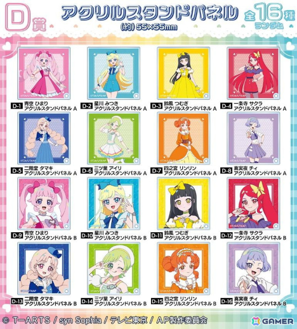 「ひみつのアイプリ」のオンラインくじ第2弾が販売中！景品にはブランケットやカップ＆ソーサーなどがラインナップの画像5
