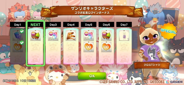 「モンスターハンターパズル アイルーアイランド」で「サンリオキャラクターズコラボ記念ログインボーナス」が3週連続で配布！の画像3