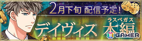 「眠らぬ街のシンデレラ Secret Night」新作ストーリーやアバターなどが追加される12周年記念企画が開催！の画像5