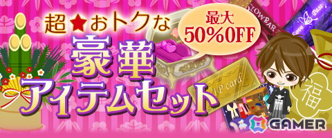 「眠らぬ街のシンデレラ Secret Night」新作ストーリーやアバターなどが追加される12周年記念企画が開催!の画像