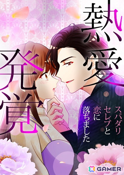 「眠らぬ街のシンデレラ Secret Night」新作ストーリーやアバターなどが追加される12周年記念企画が開催!の画像