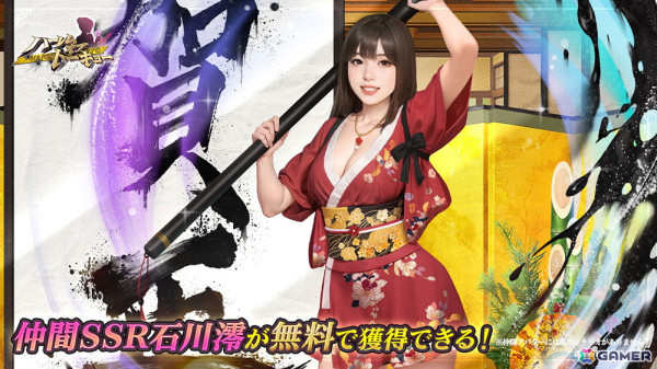 「ハーレムオブトーキョー」で年末年始イベント「超3大女優祭」第3弾が開催！石川澪さんが仲間＆恋人として登場の画像3