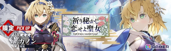 「リバースブルー×リバースエンド」に「カノン《聖装》（CV：和氣あず未）」が登場！スクリプト「ごめんあそばせ」のピックアップ契約も開催の画像2