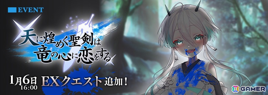 「リバースブルー×リバースエンド」に「カノン《聖装》(CV:和氣あず未)」が登場!スクリプト「ごめんあそばせ」のピックアップ契約も開催の画像