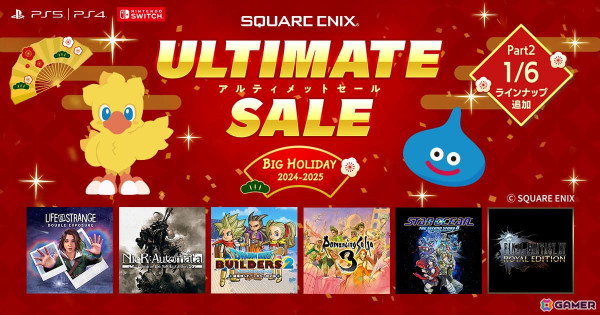 PS5/PS4/Switchでスクウェア・エニックスの年末年始セールPart2が開始！Switch版「NieR:Automata」が50％OFFの2,640円で登場の画像1