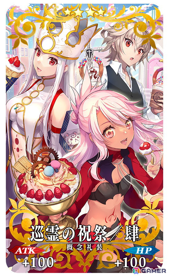 FGO」で「巡霊の祝祭 第9弾」が開催！宇津見エリセ（ランサー）、鬼一