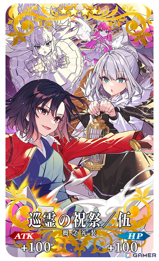 「FGO」で「巡霊の祝祭 第9弾」が開催！宇津見エリセ（ランサー）、鬼一法眼、スルーズ、ヒルド、オルトリンデが追加にの画像11