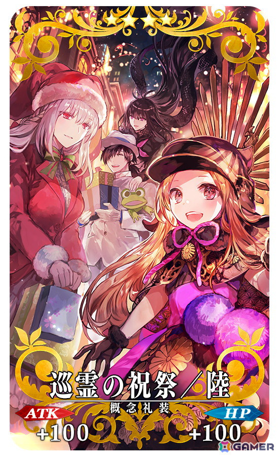 「FGO」で「巡霊の祝祭 第9弾」が開催！宇津見エリセ（ランサー）、鬼一法眼、スルーズ、ヒルド、オルトリンデが追加にの画像12
