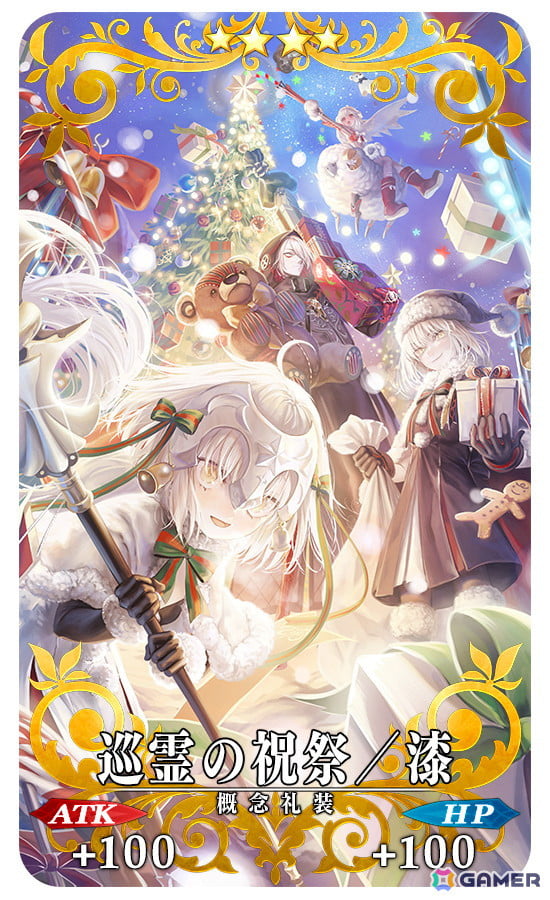 「FGO」で「巡霊の祝祭 第9弾」が開催！宇津見エリセ（ランサー）、鬼一法眼、スルーズ、ヒルド、オルトリンデが追加にの画像13