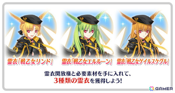 「FGO」で「巡霊の祝祭 第9弾」が開催！宇津見エリセ（ランサー）、鬼一法眼、スルーズ、ヒルド、オルトリンデが追加にの画像3