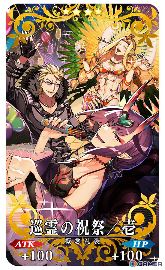 「FGO」で「巡霊の祝祭 第9弾」が開催！宇津見エリセ（ランサー）、鬼一法眼、スルーズ、ヒルド、オルトリンデが追加にの画像7