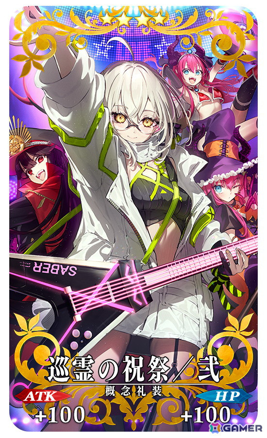 「FGO」で「巡霊の祝祭 第9弾」が開催！宇津見エリセ（ランサー）、鬼一法眼、スルーズ、ヒルド、オルトリンデが追加にの画像8