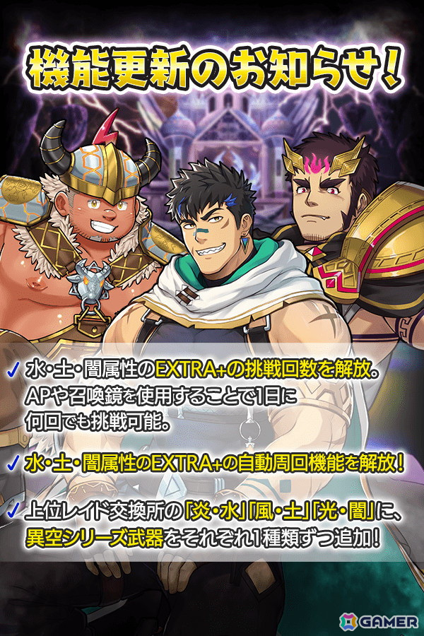 「クレイヴ・サーガ 神絆の導師」で極・水土闇レイドキャンペーン&仗魂鍛覇応援キャンペーンが開催!攻略に役立つキャラもガチャに登場の画像