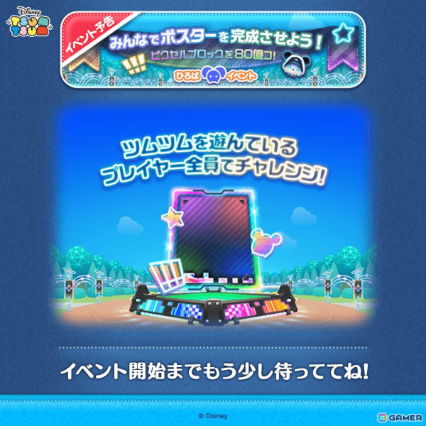 「LINE：ディズニー ツムツム」に「カー」「ストリートスタイルスティッチ」「ストリートスタイルエンジェル」のツムが登場！の画像8