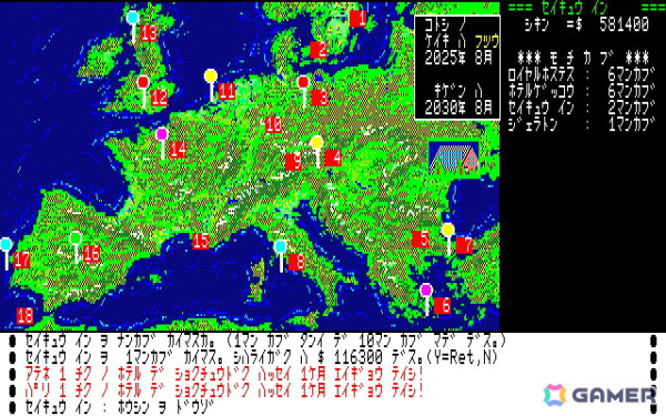 駆け引き要素が特徴の経営シミュレーションゲーム「ホテルウォーズ（PC-8801版）」が「プロジェクトEGG」にて配信！の画像