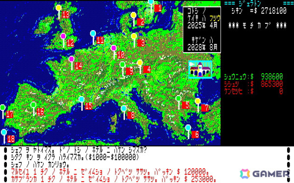 駆け引き要素が特徴の経営シミュレーションゲーム「ホテルウォーズ（PC-8801版）」が「プロジェクトEGG」にて配信！の画像