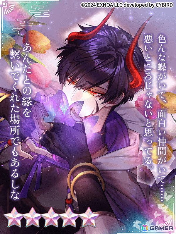 「夢幻楼と眠れぬ蝶」ストーリーイベント「煩悩イベント『新年媚薬はじめ』」が開催中！お正月限定シナリオセット「あなたと私の運命占います」の販売もの画像
