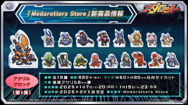 「メダロットサバイバー」の事前登録者数が7万人を突破！本作のSDイラストグッズが登場の画像2