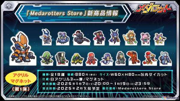 「メダロットサバイバー」の事前登録者数が7万人を突破！本作のSDイラストグッズが登場の画像3
