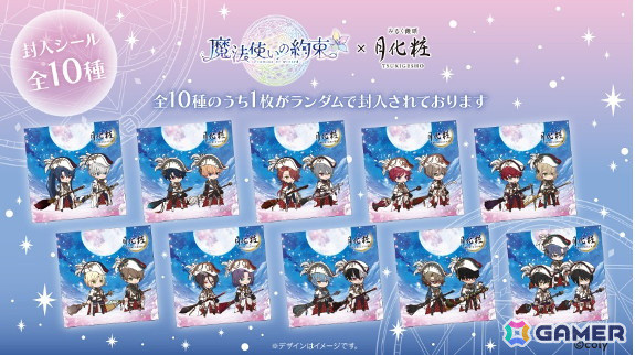 「魔法使いの約束」とコラボした限定オリジナルデザインの「月化粧」が登場！1月27日開催のオーケストラコンサートでは先行販売もの画像3
