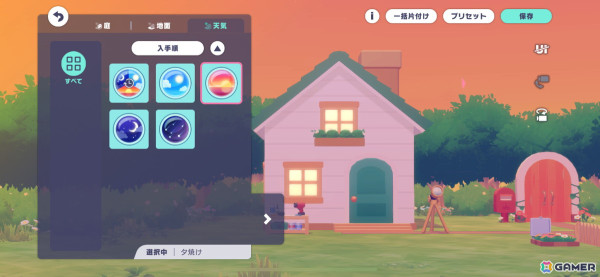 「プロセカ」自分だけのセカイをハウジングによって作り出す新機能「マイセカイ」を先行体験！キャラクターや他ユーザーとの交流もの画像18