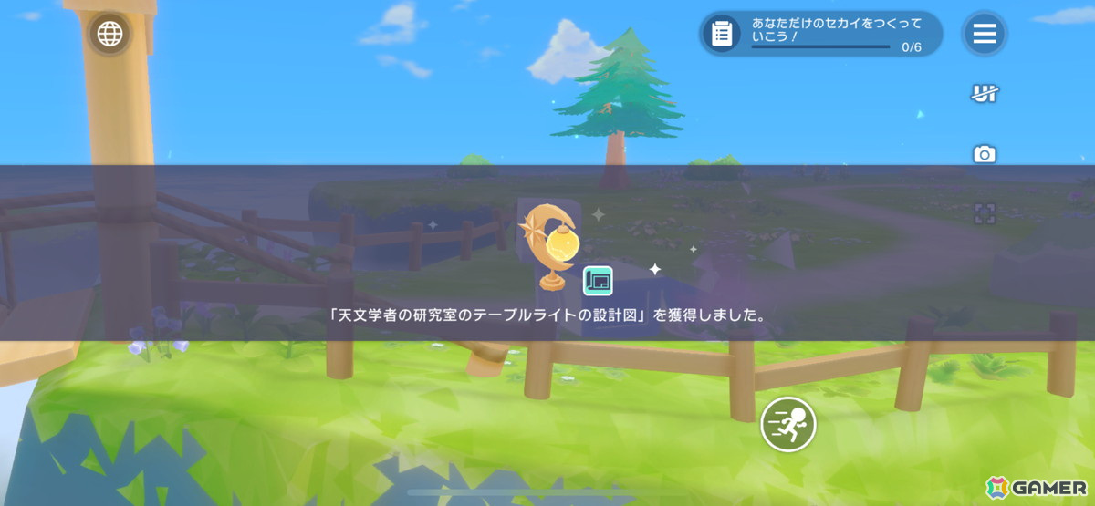 「プロセカ」自分だけのセカイをハウジングによって作り出す新機能「マイセカイ」を先行体験！キャラクターや他ユーザーとの交流もの画像13