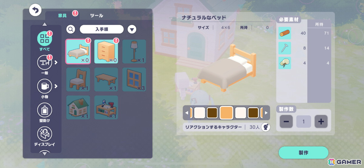 「プロセカ」自分だけのセカイをハウジングによって作り出す新機能「マイセカイ」を先行体験！キャラクターや他ユーザーとの交流もの画像17