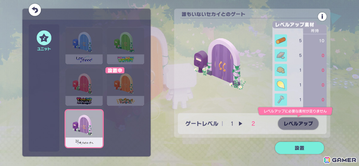 「プロセカ」自分だけのセカイをハウジングによって作り出す新機能「マイセカイ」を先行体験！キャラクターや他ユーザーとの交流もの画像21
