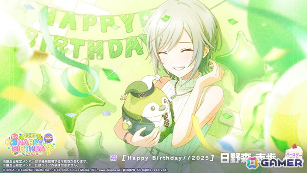 「プロセカ」で「HAPPY BIRTHDAYライブ 志歩 2025」が開催！バースデー限定の志歩が登場するガチャもの画像3